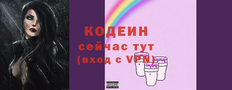 сайты даркнета формула  Дмитров  Кодеин Purple Drank 