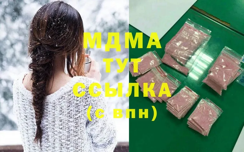 цены   Дмитров  MDMA Molly 